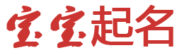 灵悦屋起名网